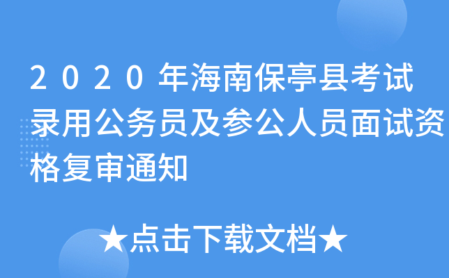 2020꺣ϱͤؿ¼ùԱιԱʸ֪ͨ