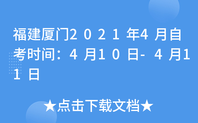 20214Կʱ䣺410-411