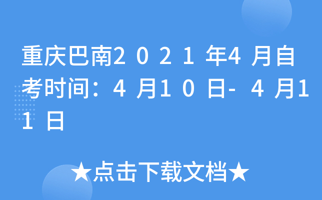 20214Կʱ䣺410-411