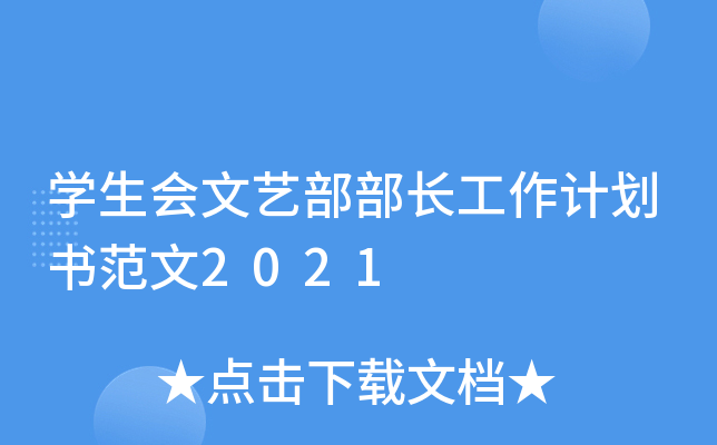 ѧղƻ鷶2021