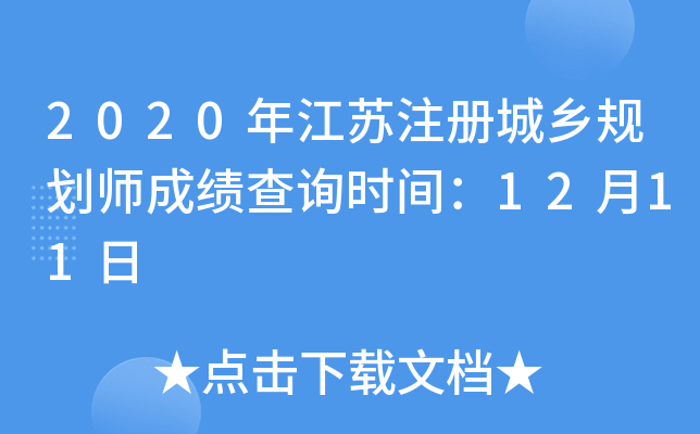 2020꽭ע滮ʦɼѯʱ䣺1211