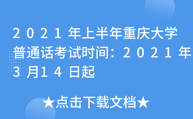 2021ϰѧͨʱ䣺2021314