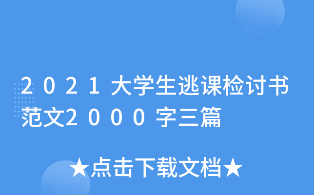 2021ѧӿμ鷶2000ƪ