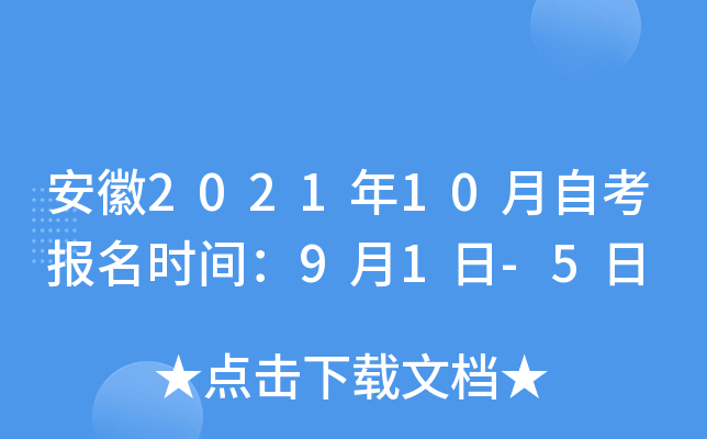 202110Կʱ䣺91-5