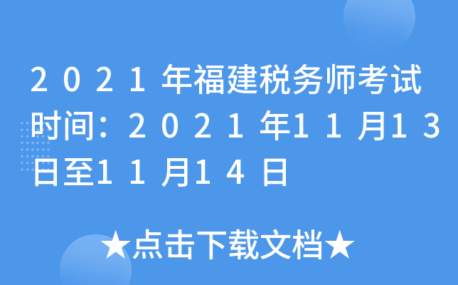 2021긣˰ʦʱ䣺202111131114