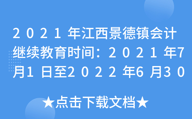 2021꽭Ƽʱ䣺2021712022630