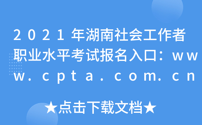 2021ṤְҵˮƽԱڣwww.cpta.com.cn