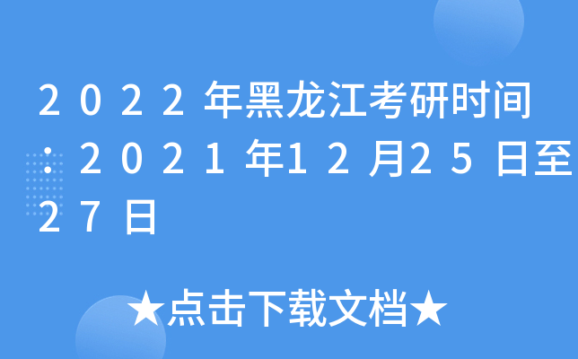 2022ʱ䣺2021122527