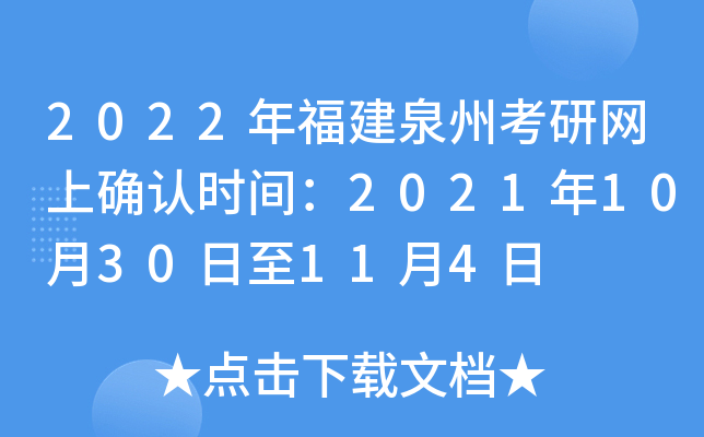 2022긣Ȫݿȷʱ䣺20211030114