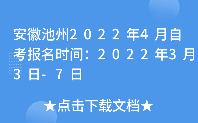 ճ20224Կʱ䣺202233-7