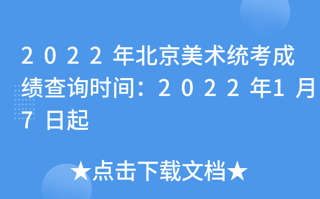 2022걱ͳɼѯʱ䣺202217