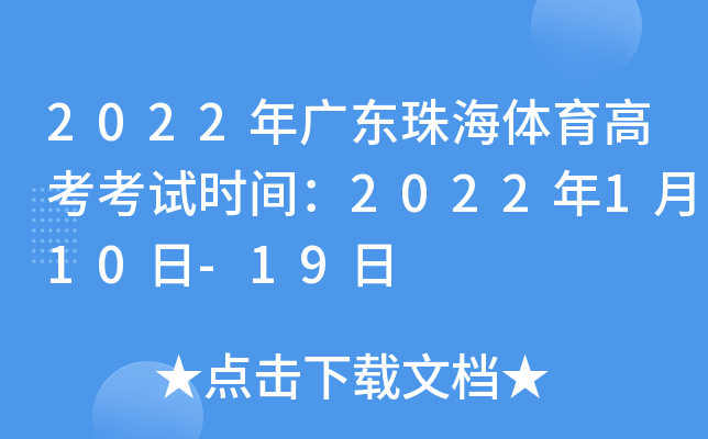 2022㶫麣߿ʱ䣺2022110-19