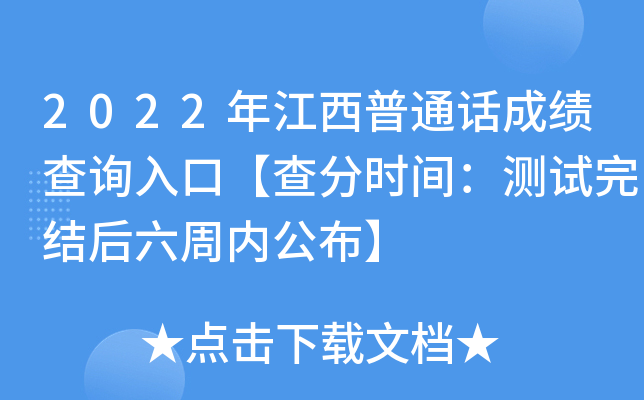 2022꽭ͨɼѯڡʱ䣺ڹ