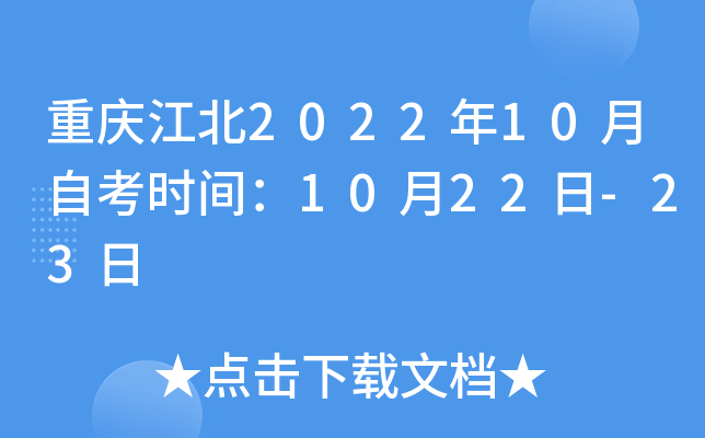 콭202210Կʱ䣺1022-23