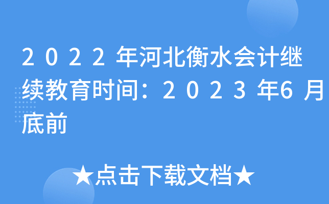 2022ӱˮƼʱ䣺20236µǰ