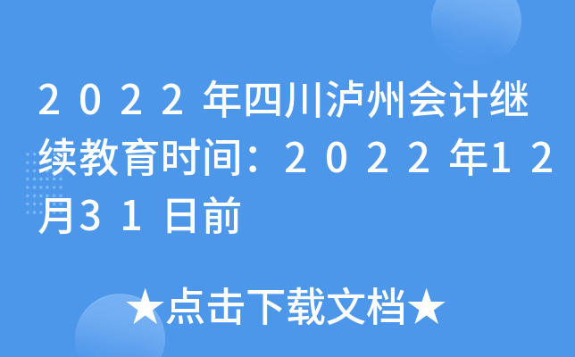 2022ĴݻƼʱ䣺20221231ǰ