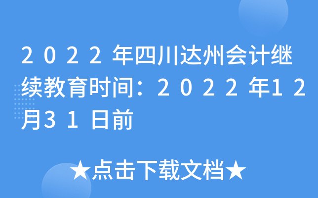 2022ĴݻƼʱ䣺20221231ǰ