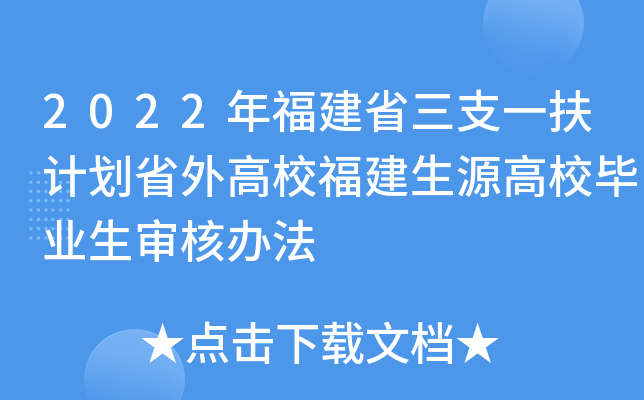 2022긣ʡ֧һƻʡУԴУҵ˰취