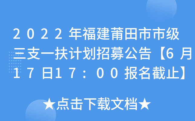 2022긣м֧һƻļ桾61717:00ֹ