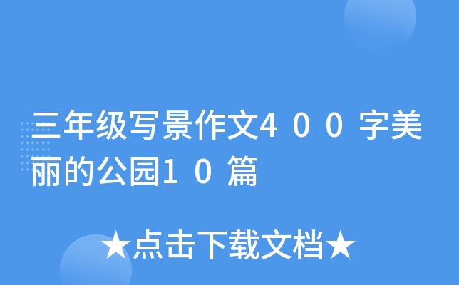 꼶д400Ĺ԰10ƪ