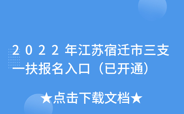 2022꽭Ǩ֧һڣѿͨ