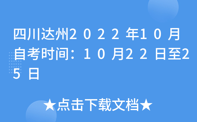 Ĵ202210Կʱ䣺102225