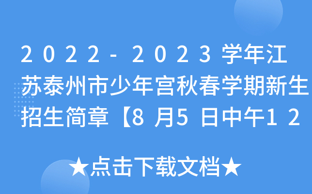 2022-2023ѧ꽭̩깬ﴺѧ¡8512:00ֹ