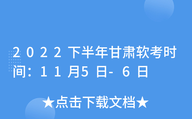 2022°ʱ䣺115-6