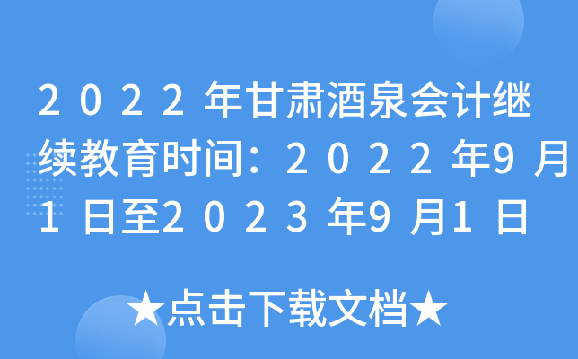 2022ȪƼʱ䣺202291202391