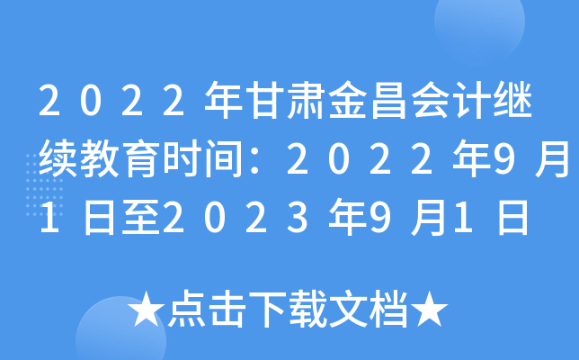 2022Ƽʱ䣺202291202391