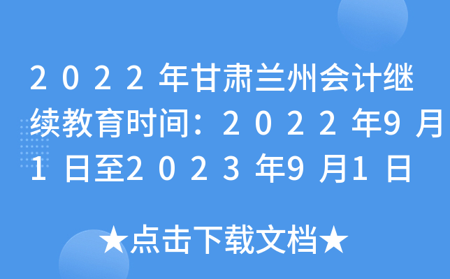 2022ݻƼʱ䣺202291202391