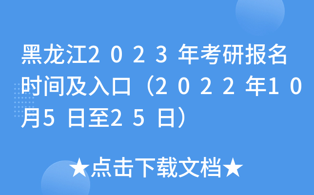 2023꿼бʱ估ڣ202210525գ