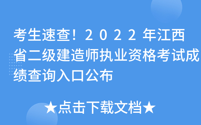 ٲ飡2022꽭ʡʦִҵʸԳɼѯڹ