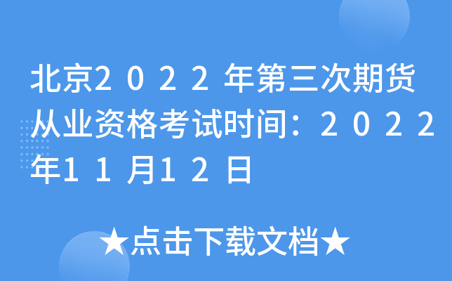 2022ڻҵʸʱ䣺20221112