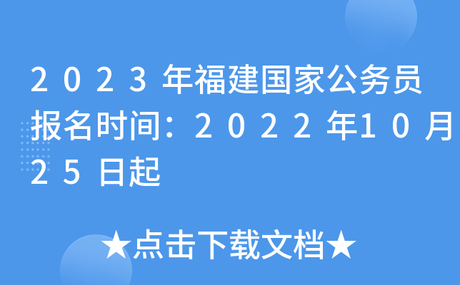 2023긣ҹԱʱ䣺20221025