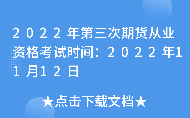 2022ڻҵʸʱ䣺20221112