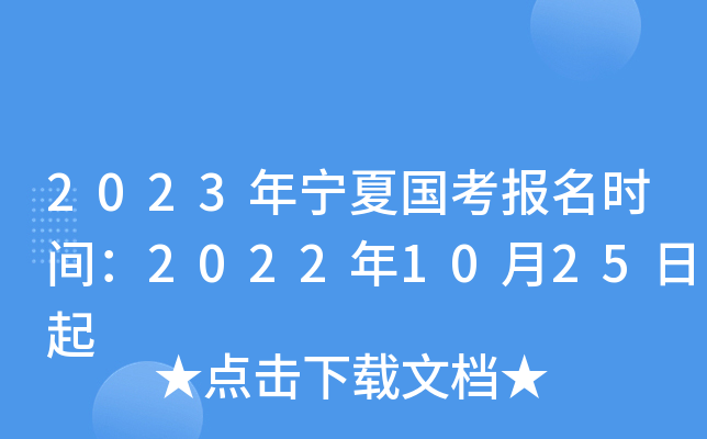 2023Ĺʱ䣺20221025