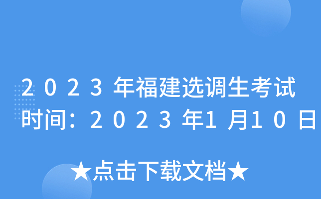 2023긣ѡʱ䣺2023110