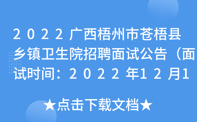 2022вԺƸԹ棨ʱ䣺20221210()