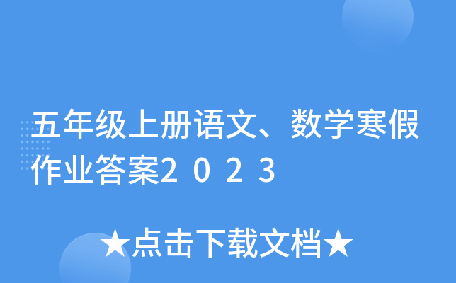 꼶ϲġѧҵ2023