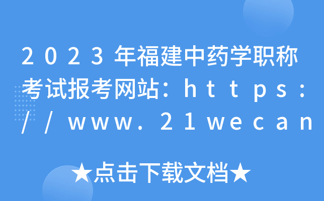 2023긣ҩѧְƿԱվ//www.21wecan.com/