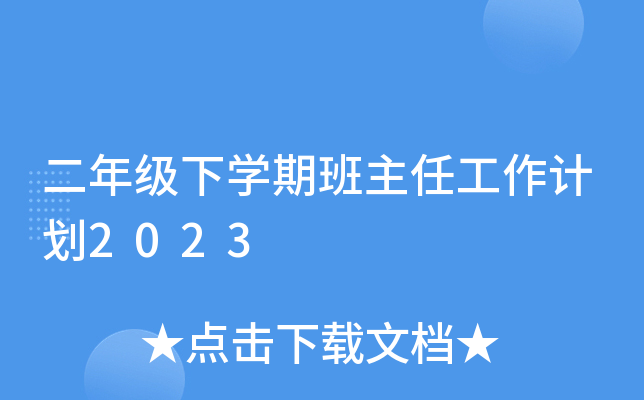 꼶ѧڰιƻ2023