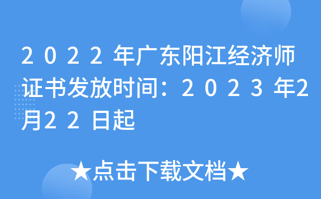 2022㶫ʦ֤鷢ʱ䣺2023222