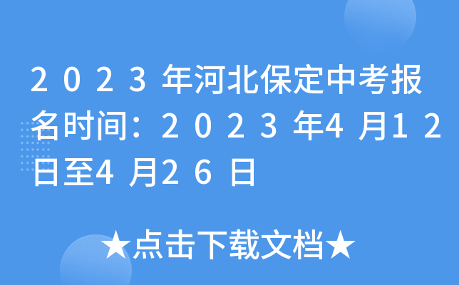 2023ӱпʱ䣺2023412426