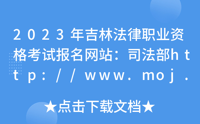 2023꼪ְַҵʸԱվ˾//www.moj.gov.cn