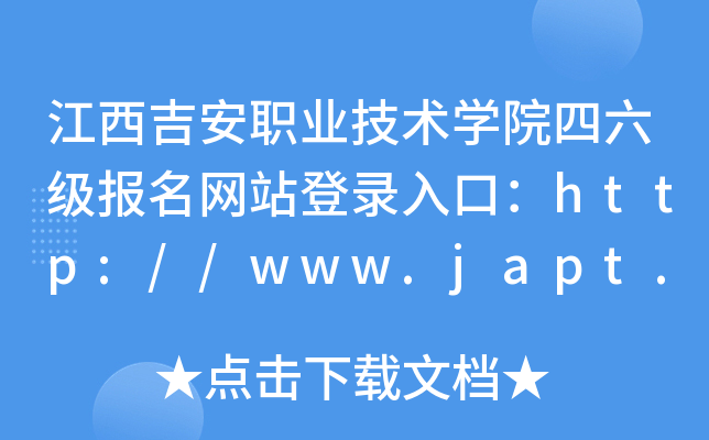 ְҵѧԺվ¼ڣ//www.japt.com.cn/