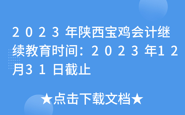 2023Ƽʱ䣺20231231սֹ