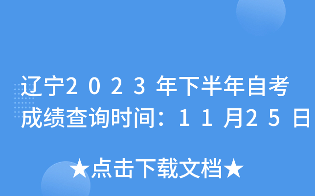 2023°Կɼѯʱ䣺1125