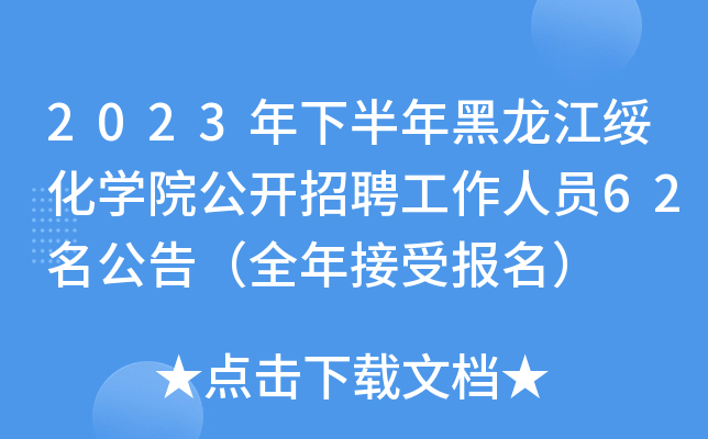 2023°绯ѧԺƸԱ62棨ȫܱ