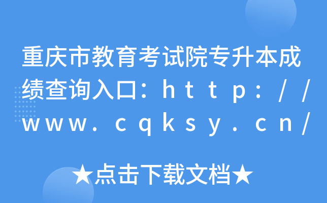 нԺרɼѯڣ//www.cqksy.cn/